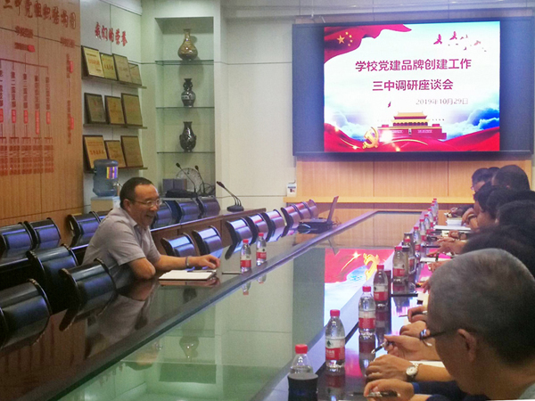 市委教育工委王廷明副书记到攀枝花市三中开展学校