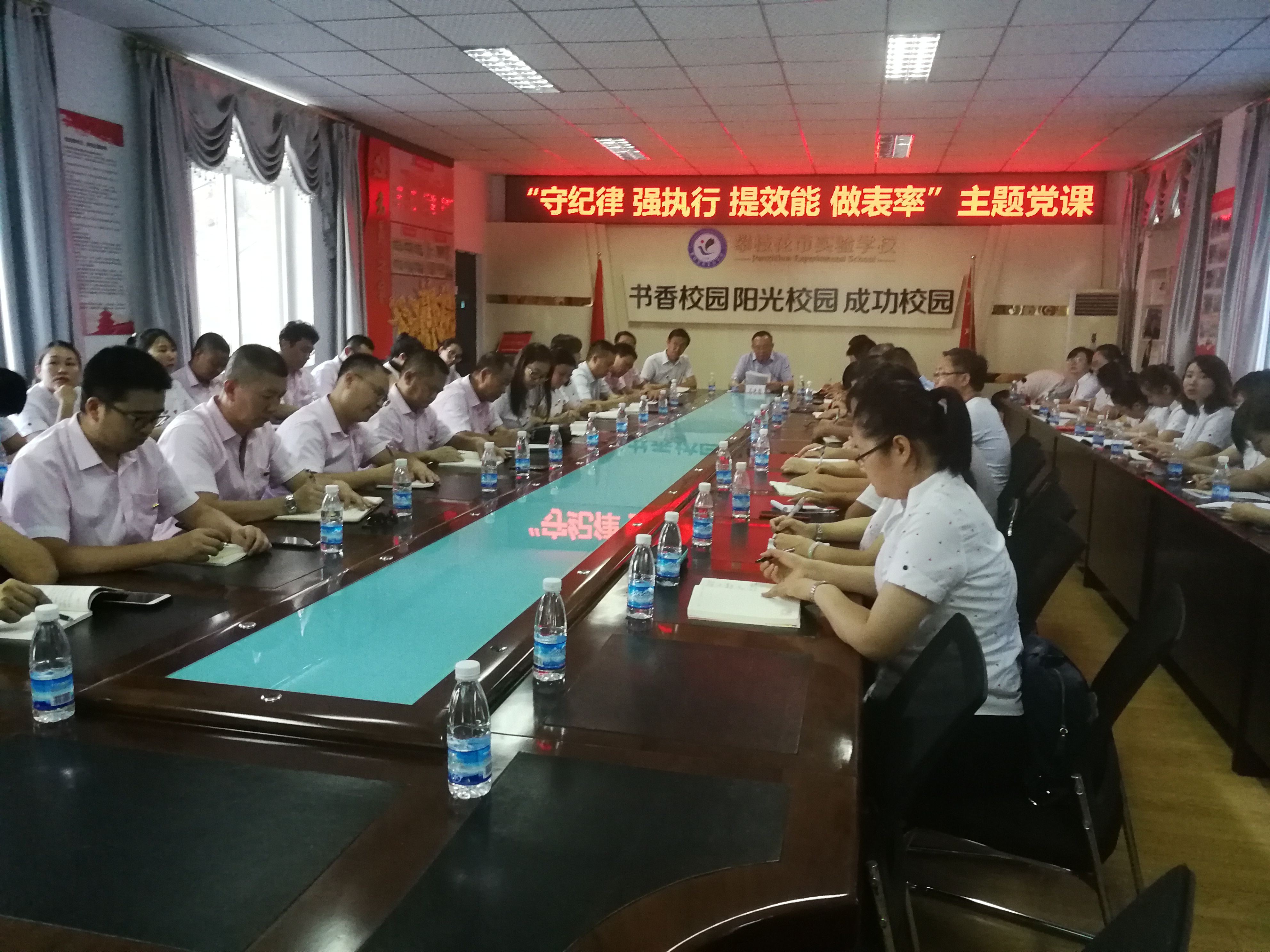 王廷明同志讲授"守纪律,提效能,强执行,做表率"活动